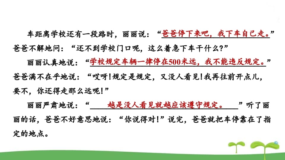 图片[3]-五年级语文上册.专项复习之四口语表达与写作专项（部编版）-淘课榜
