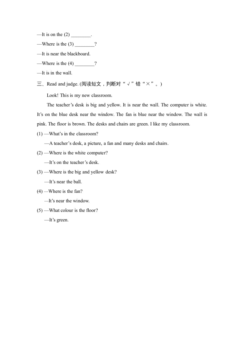 图片[2]-四年级英语上册Unit1_B_同步习题（人教版一起点）-淘课榜