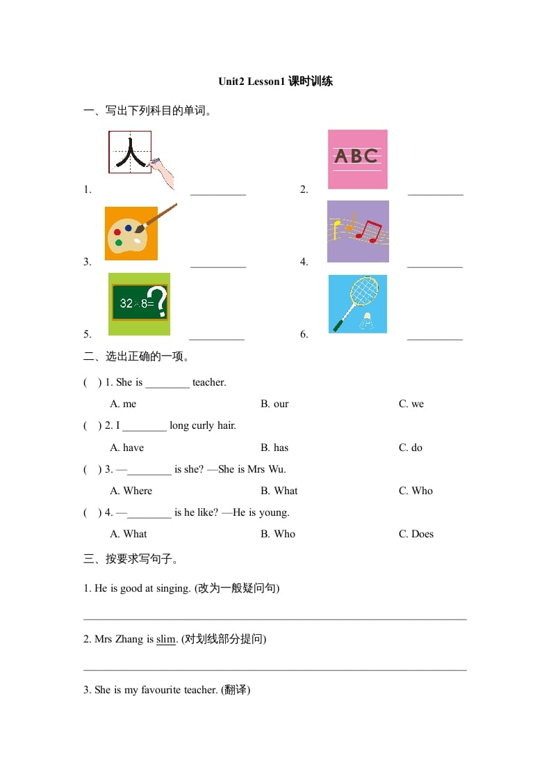 五年级英语上册Unit2_Lesson1课时训练（人教版一起点）-淘课榜