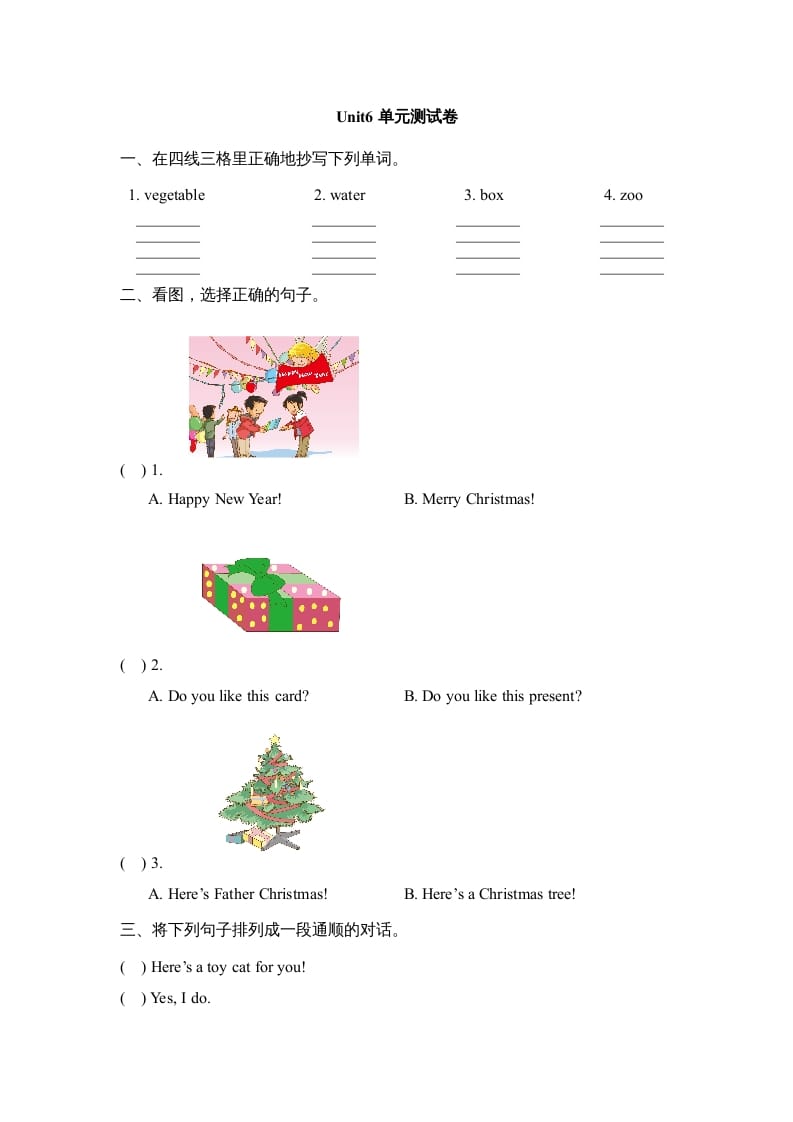 二年级英语上册Unit6_单元测试卷（人教版一起点）-淘课榜