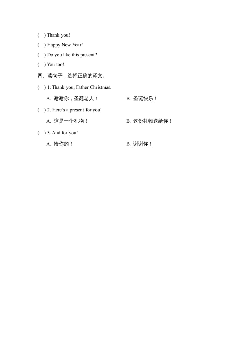 图片[2]-二年级英语上册Unit6_单元测试卷（人教版一起点）-淘课榜