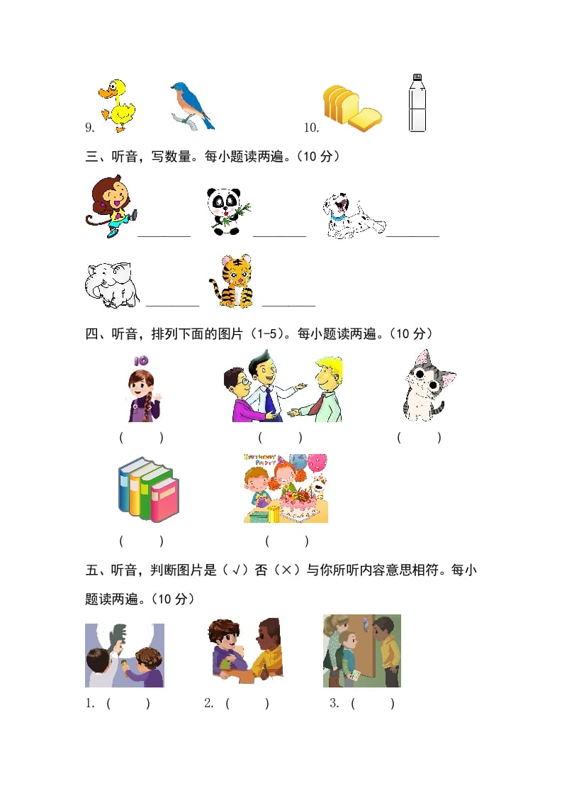 图片[2]-三年级英语上册卷十（人教PEP）-淘课榜
