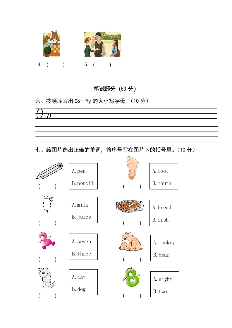 图片[3]-三年级英语上册卷十（人教PEP）-淘课榜