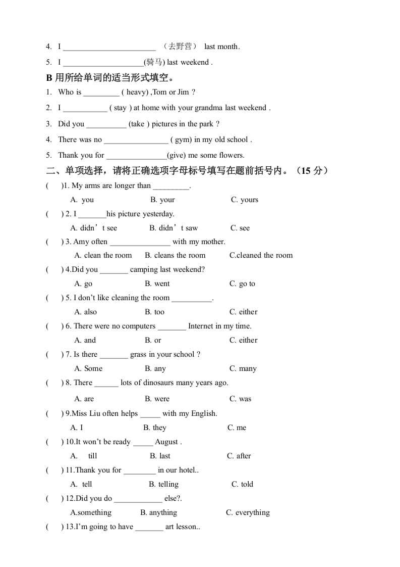 图片[2]-六年级英语下册六下期末卷-淘课榜