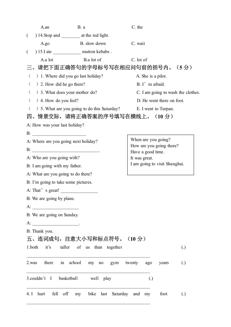图片[3]-六年级英语下册六下期末卷-淘课榜