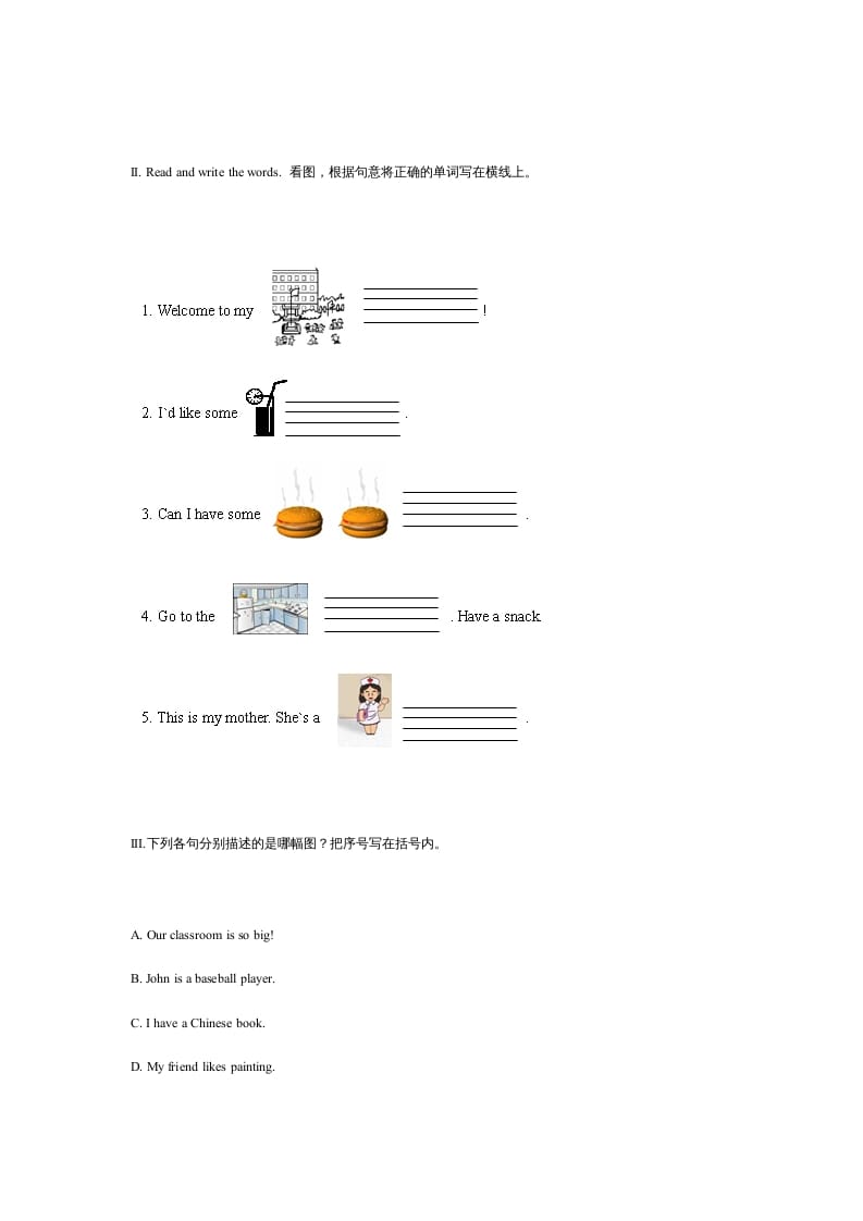 图片[3]-四年级英语上册期末测试卷1（含听力材料）（人教PEP）-淘课榜
