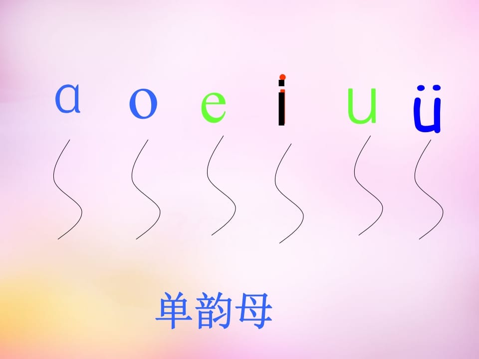 图片[3]-一年级语文上册9.aieiui课件8（部编版）-淘课榜
