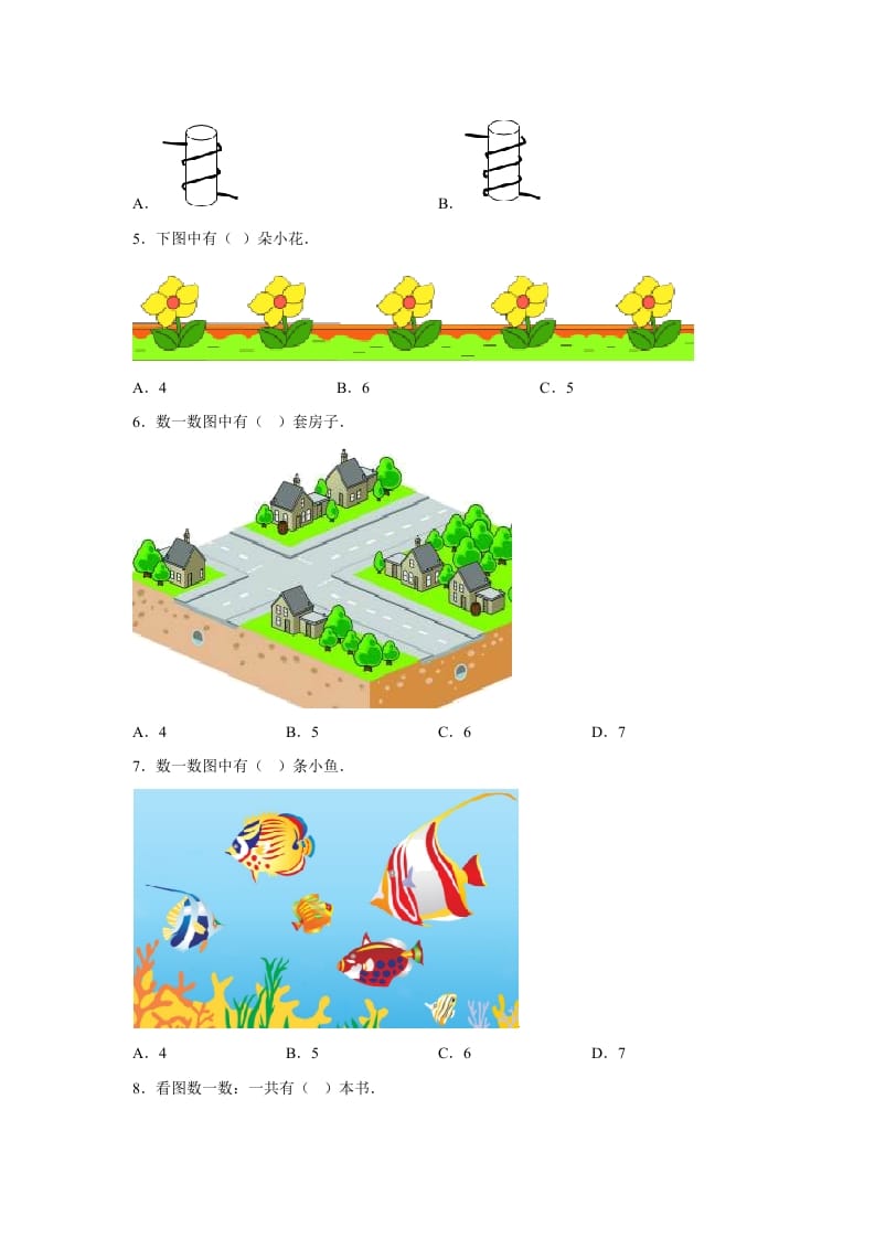 图片[2]-一年级数学上册第一、二单元常考易错真题检测卷（月考）-小学（苏教版）-淘课榜