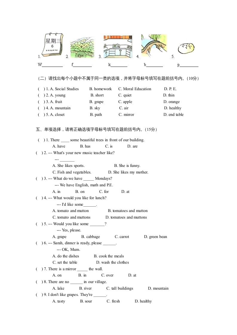 图片[2]-五年级英语上册期末测试卷质量检测2丨（人教版PEP）-淘课榜