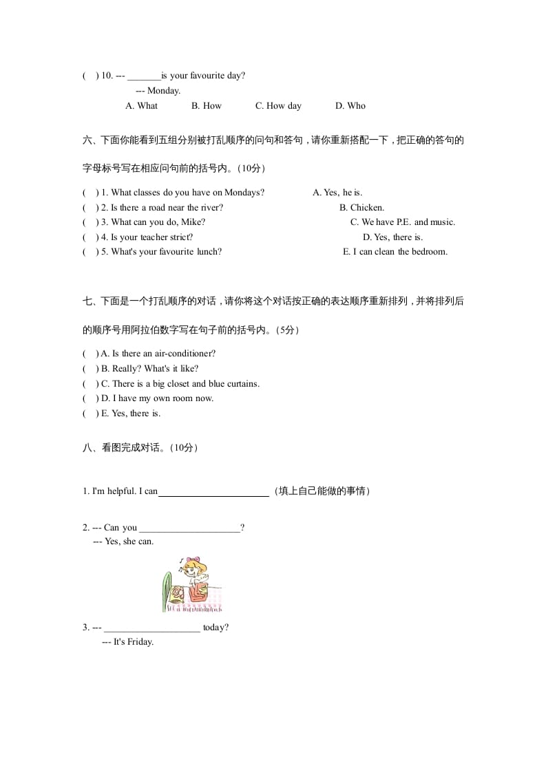 图片[3]-五年级英语上册期末测试卷质量检测2丨（人教版PEP）-淘课榜