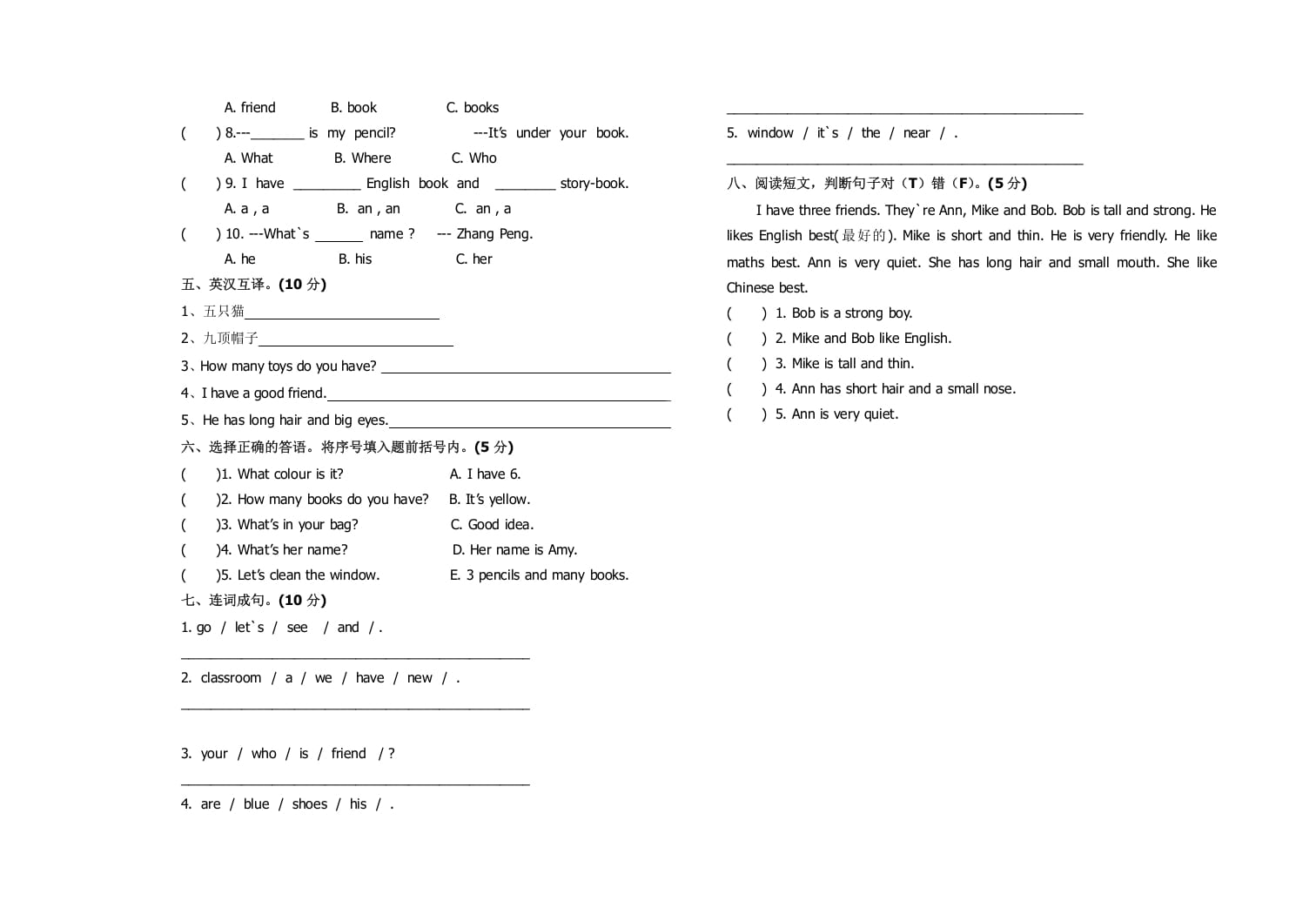 图片[2]-四年级英语上册期中测试题8（含听力材料）（人教PEP）-淘课榜