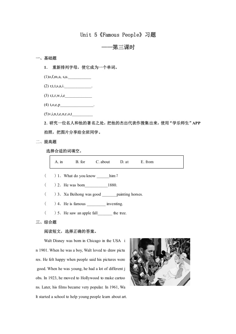六年级英语上册Unit5习题——第三课时（人教版一起点）-淘课榜