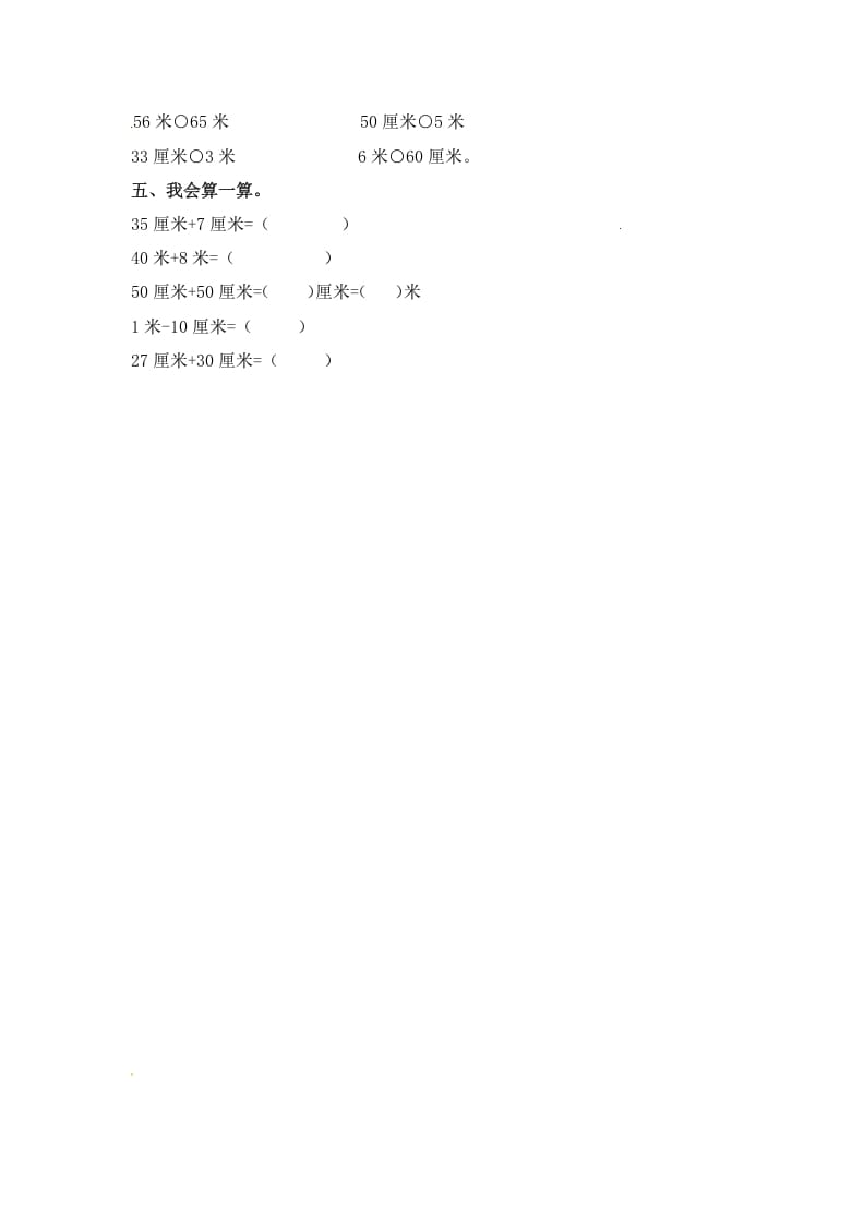 图片[2]-二年级数学上册5.3认识米（2）-（苏教版）-淘课榜