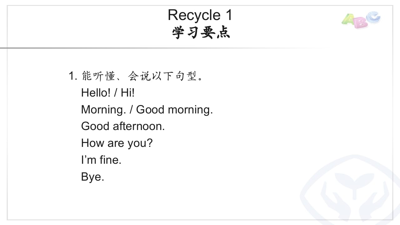 三年级英语上册PEP三英上Recycle1学习要点（人教PEP）-淘课榜