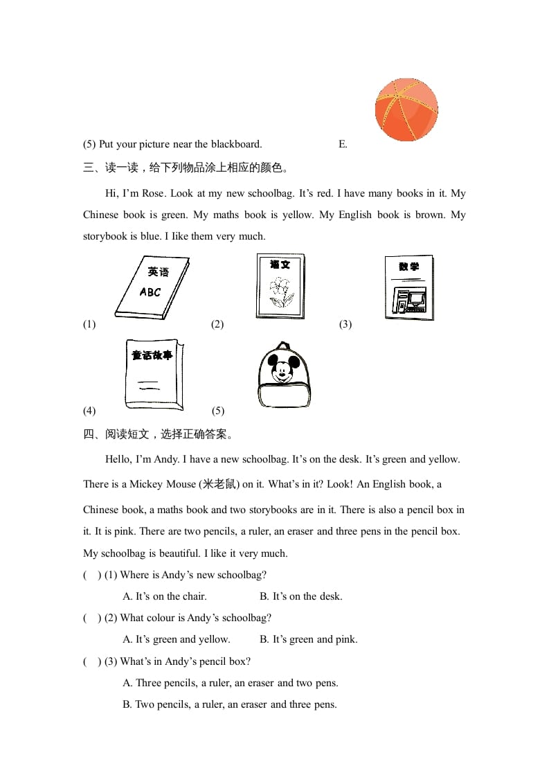 图片[2]-四年级英语上册Unit2_A_阶段训练（人教版一起点）-淘课榜