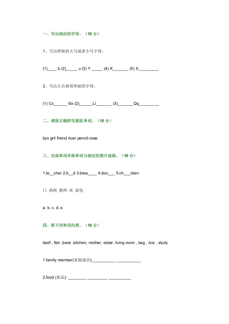 图片[3]-四年级英语上册期末测试卷7（含参考答案）（人教PEP）-淘课榜