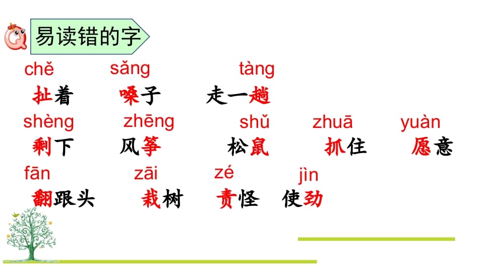 图片[3]-二年级语文上册第八单元复习（部编）-淘课榜