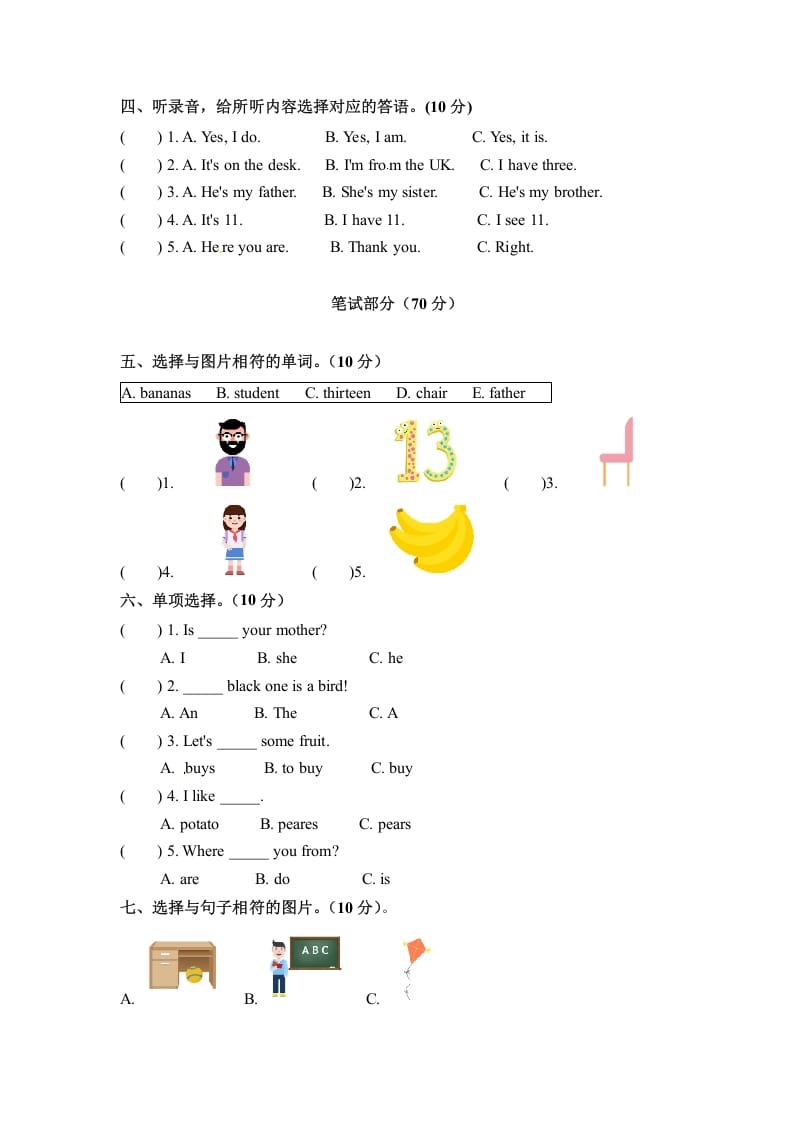 图片[2]-三年级英语下册期末检测卷（五）人教PEP（word版，含听力材料和答案）-淘课榜
