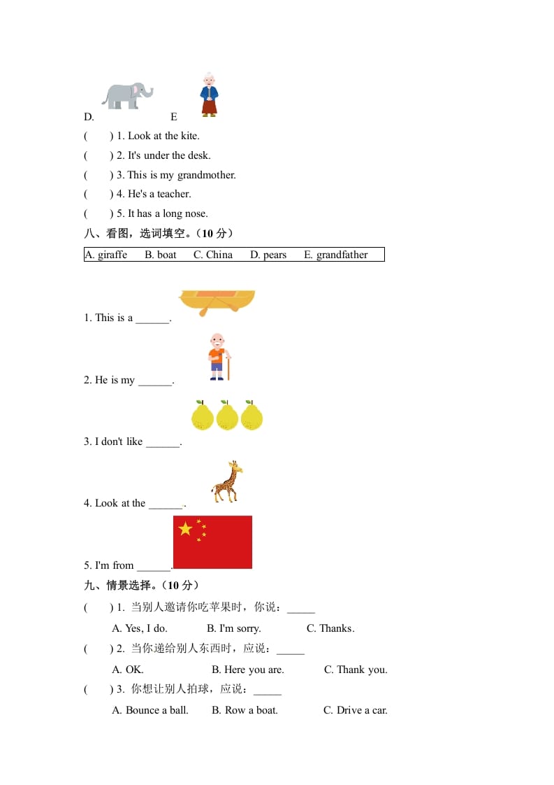图片[3]-三年级英语下册期末检测卷（五）人教PEP（word版，含听力材料和答案）-淘课榜