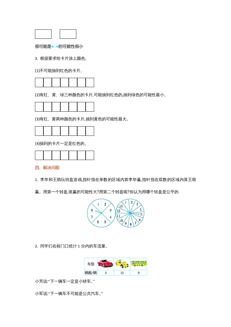 图片[2]-四年级数学上册第八单元测试卷（北师大版）-淘课榜