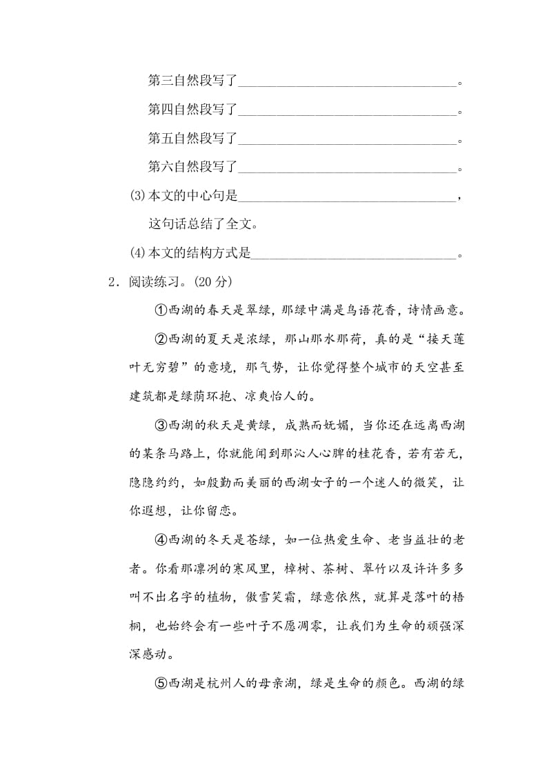 图片[3]-三年级语文下册15写作顺序、结构-淘课榜