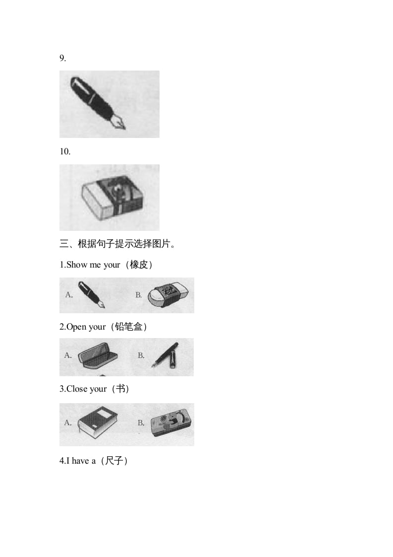 图片[3]-三年级英语上册Unit1单元测试__1（人教PEP）-淘课榜
