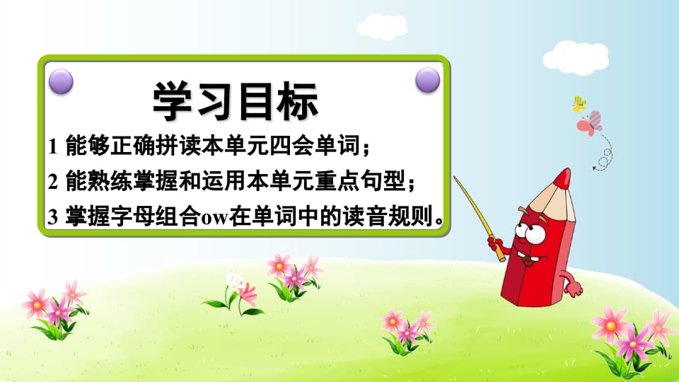 图片[2]-五年级英语上册Unit3（人教版PEP）-淘课榜