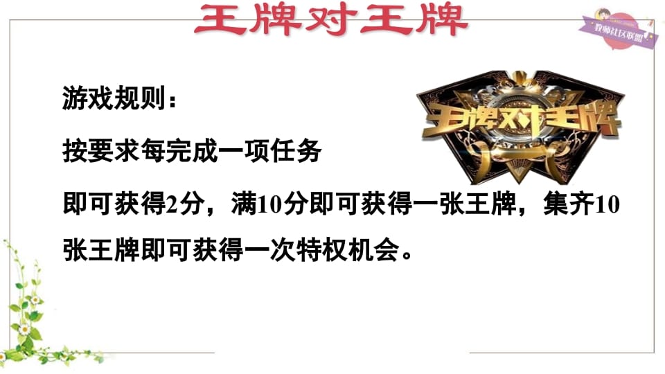 图片[3]-五年级英语上册Unit3（人教版PEP）-淘课榜