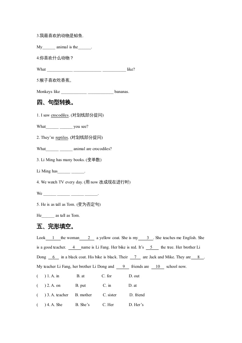 图片[2]-六年级英语上册Unit3AnimalWorldLesson2同步练习3（人教版一起点）-淘课榜