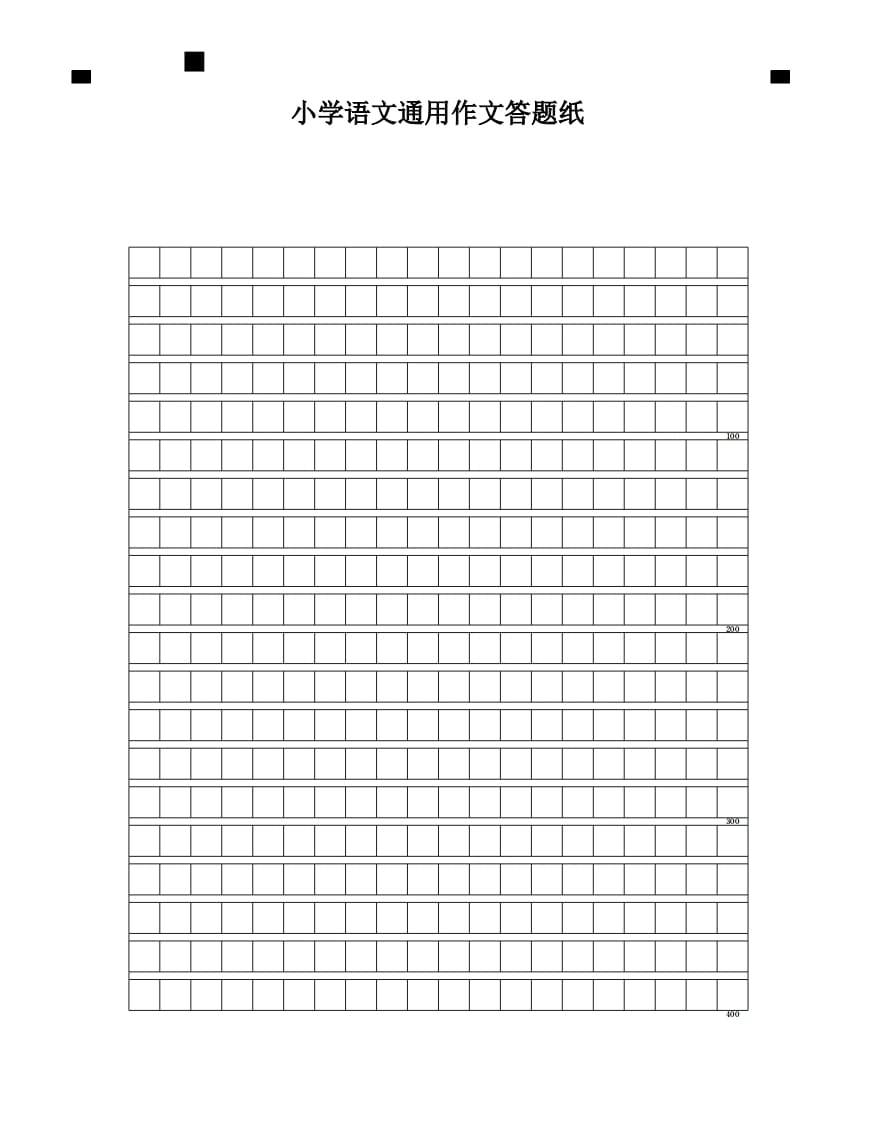 四年级语文下册小学通用作文答题纸-淘课榜