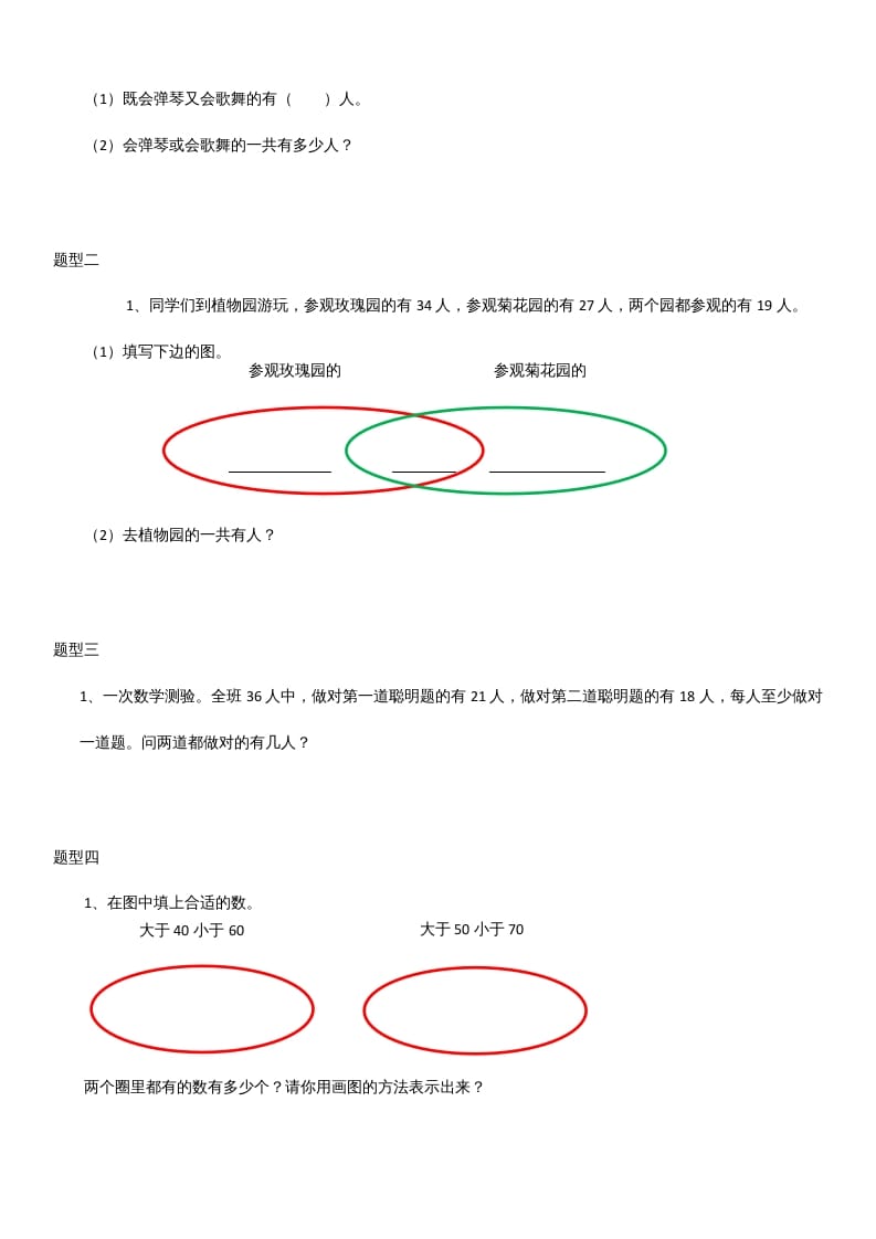 图片[2]-三年级数学上册第九单元广角测试题（人教版）-淘课榜