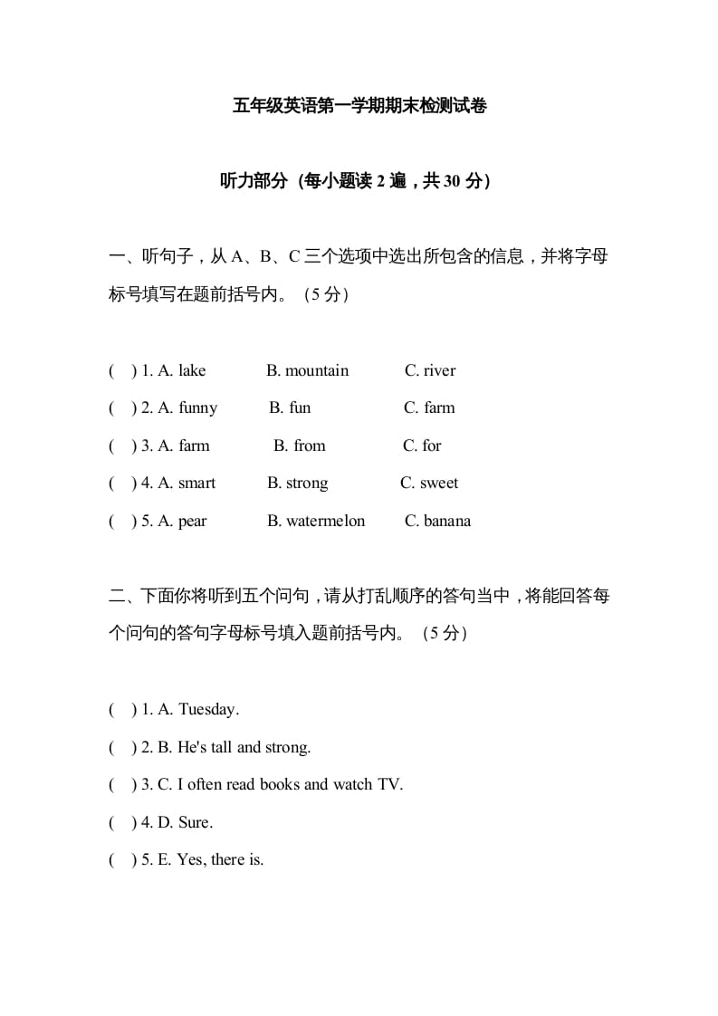 五年级英语上册期中测试卷3（人教版PEP）-淘课榜