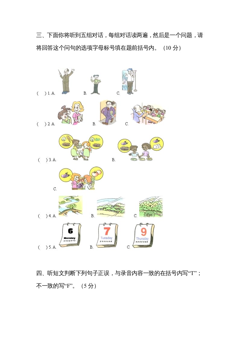 图片[2]-五年级英语上册期中测试卷3（人教版PEP）-淘课榜
