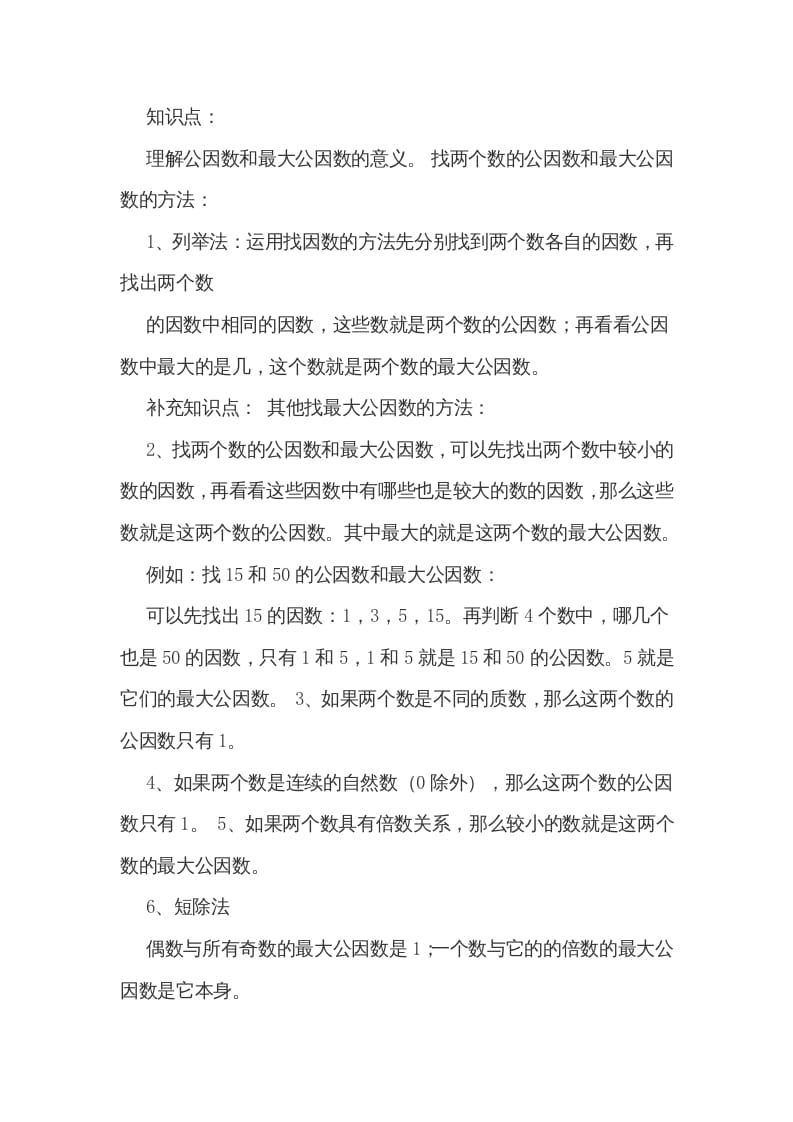 图片[3]-五年级数学上册第五单元分数的意义（北师大版）-淘课榜