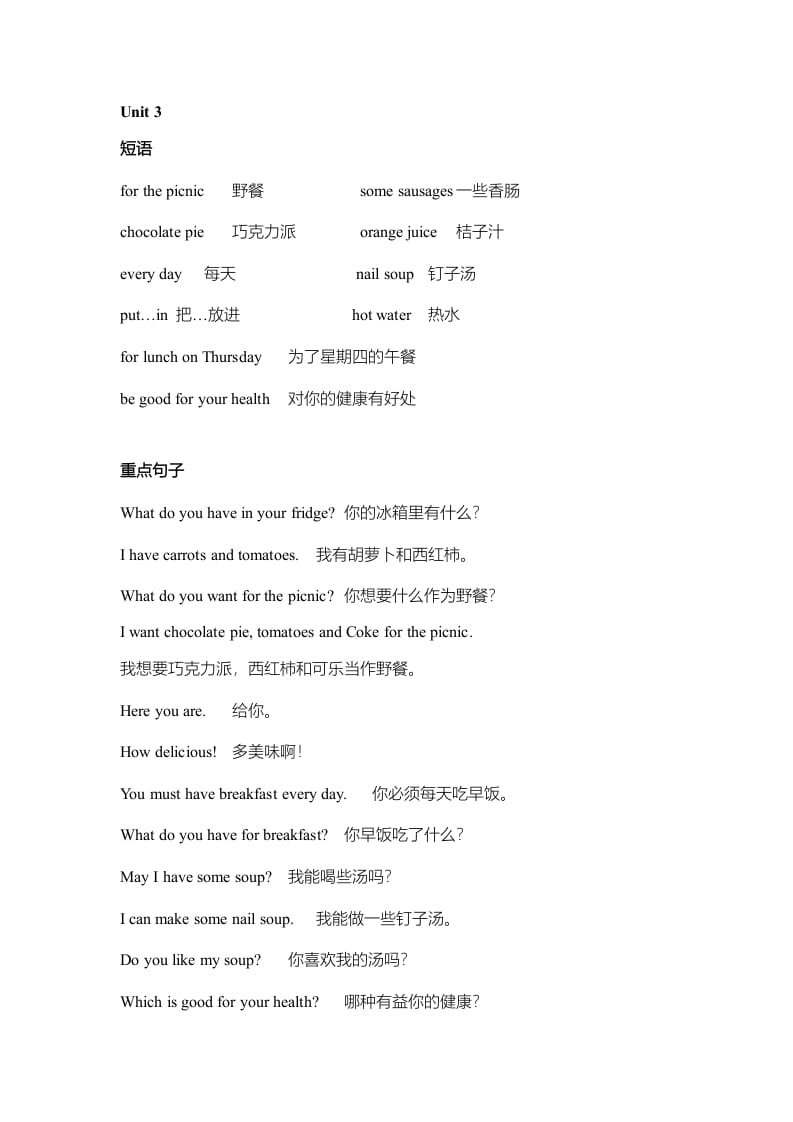 图片[3]-三年级英语上册单元知识点归纳总结（人教版一起点）-淘课榜