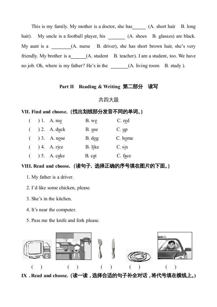 图片[3]-四年级英语上册期末测试题10（含参考答案）（人教PEP）-淘课榜
