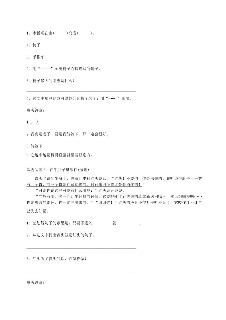 图片[2]-三年级语文上册（）课内阅读训练（含参考答案）（部编版）-淘课榜