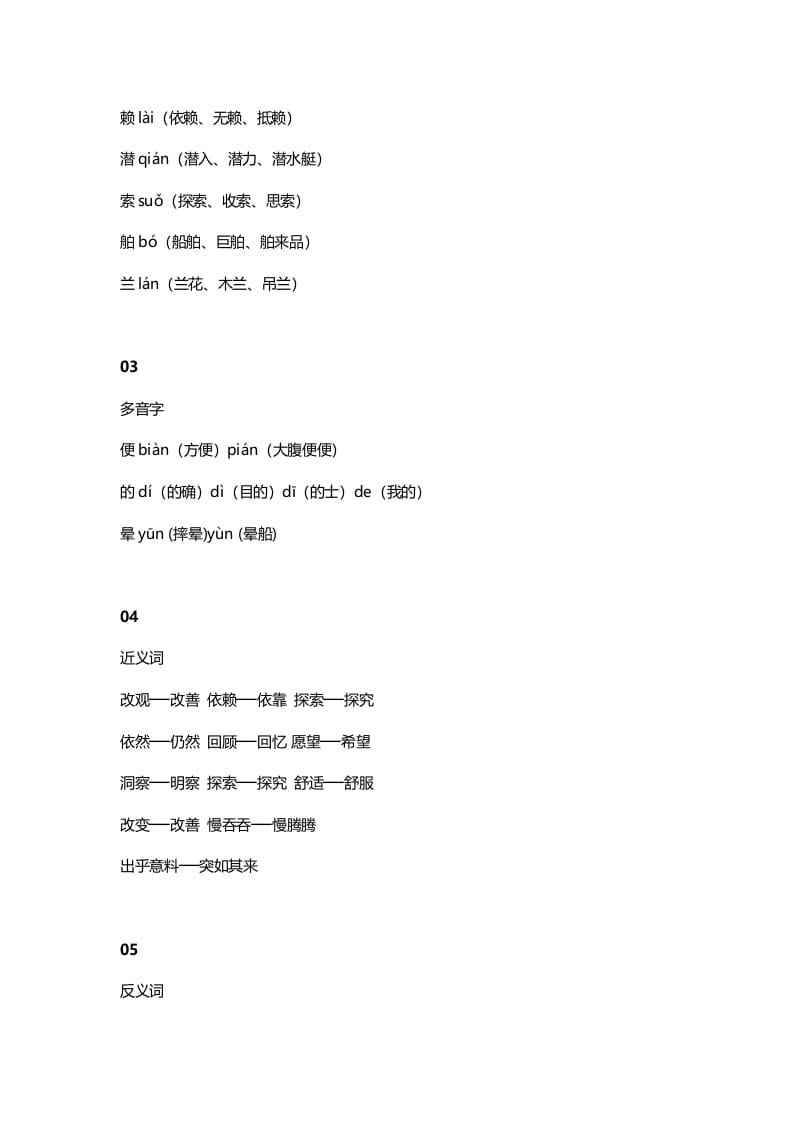 图片[2]-四年级语文上册7第7课《呼风唤雨的世纪》-淘课榜