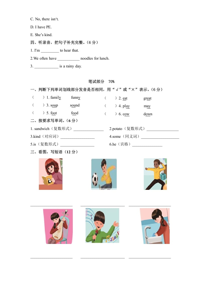 图片[2]-五年级英语上册期末测试卷（人教版PEP）-淘课榜