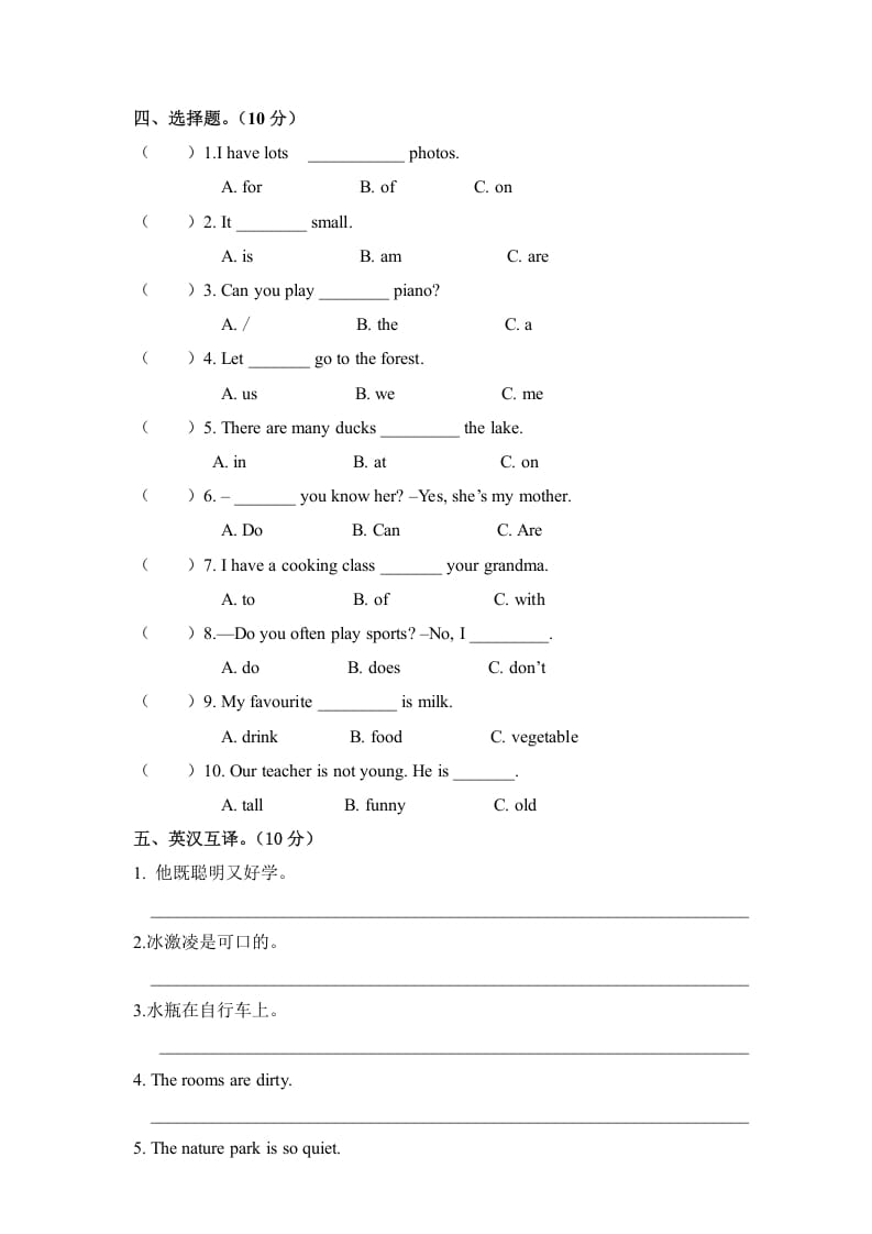 图片[3]-五年级英语上册期末测试卷（人教版PEP）-淘课榜
