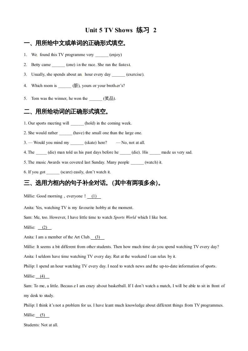 五年级英语上册Ｕｎｉｔ5TVShows习题2（人教版一起点）-淘课榜