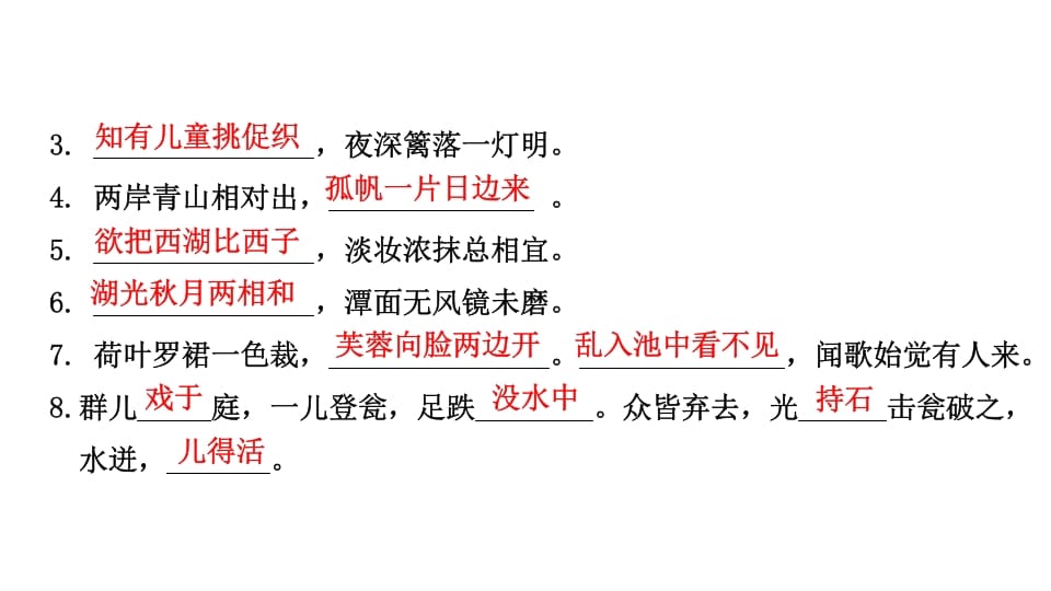 图片[3]-三年级语文上册专项复习之三积累与运用（部编版）-淘课榜