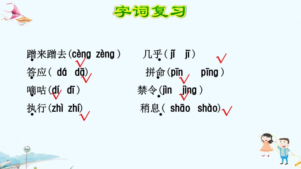 图片[3]-三年级语文上册第3单元复习（部编版）-淘课榜
