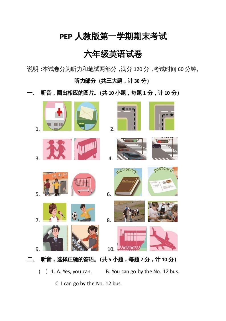 六年级英语上册期末测试卷6（人教版PEP）-淘课榜
