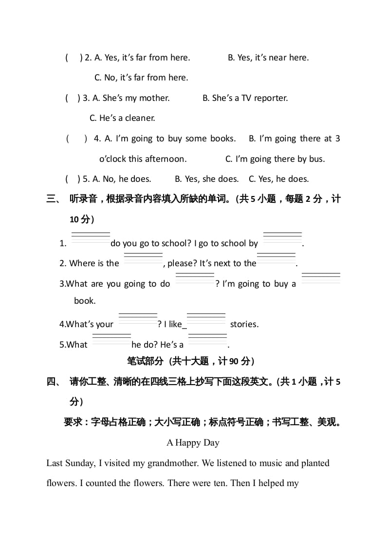 图片[2]-六年级英语上册期末测试卷6（人教版PEP）-淘课榜