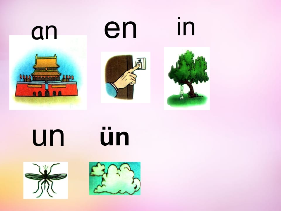一年级语文上册13.angengingong课件7（部编版）-淘课榜