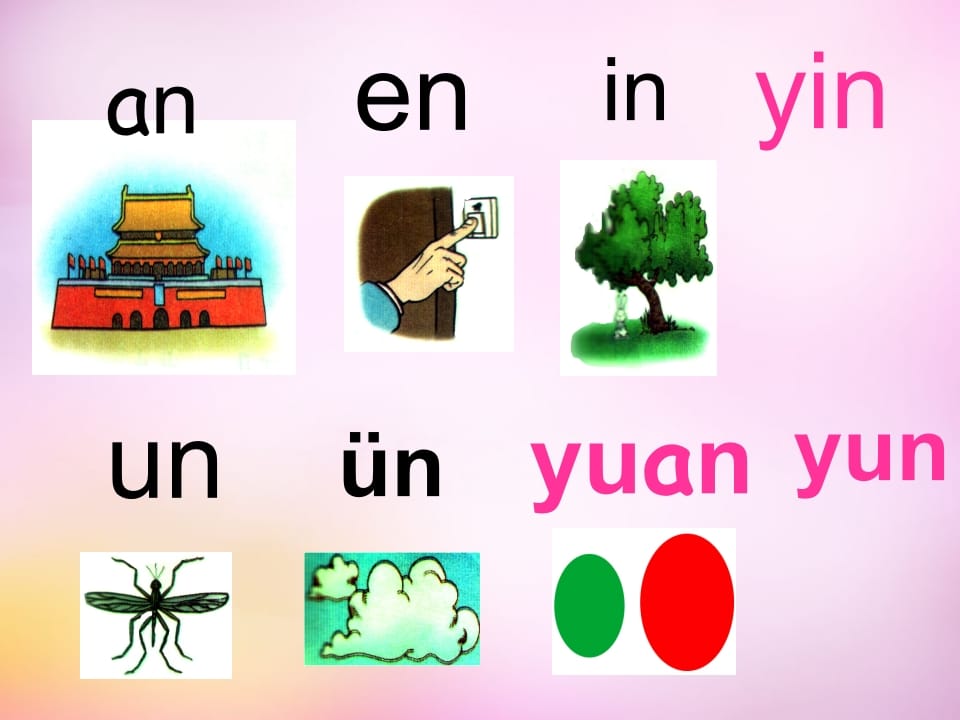 图片[2]-一年级语文上册13.angengingong课件7（部编版）-淘课榜