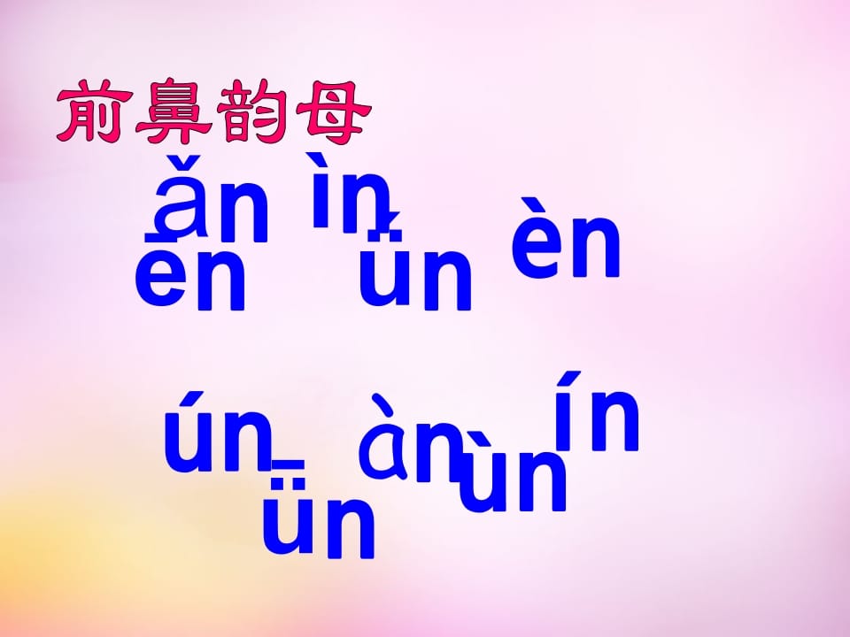 图片[3]-一年级语文上册13.angengingong课件7（部编版）-淘课榜