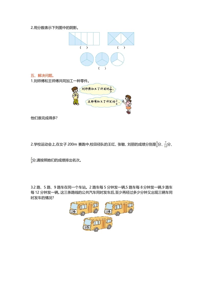 图片[3]-五年级数学上册第五单元测试卷（北师大版）-淘课榜