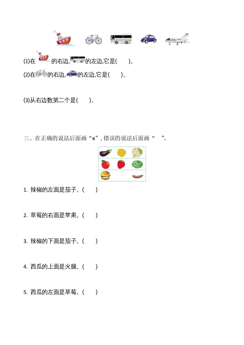 图片[2]-一年级数学上册第4单元测试卷（苏教版）-淘课榜